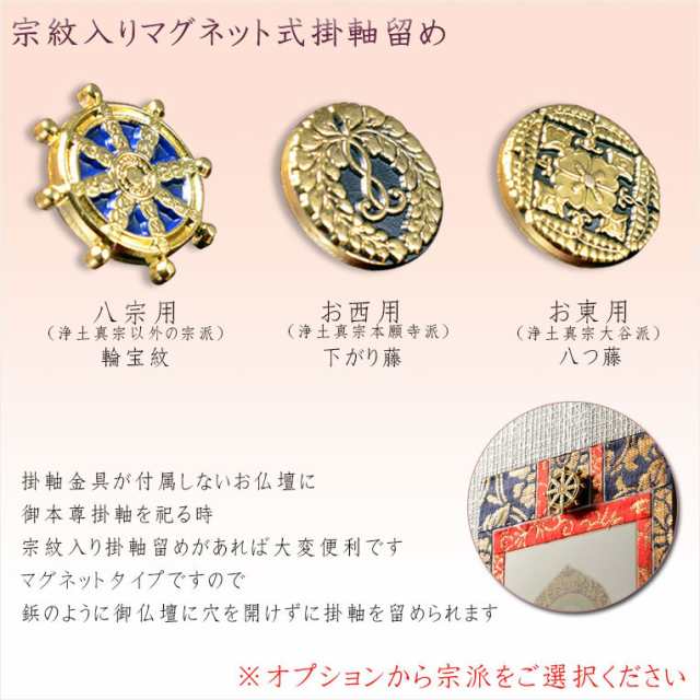 ご本尊＋陶器仏具セット＋りんセット＋掛軸留め】・ミニモダン仏壇