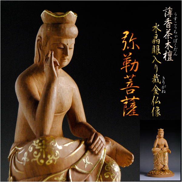 繁樓藝雕 大黒天 恵比寿 置物 仏像 木彫り 桧木製 開運招福 商売繁盛