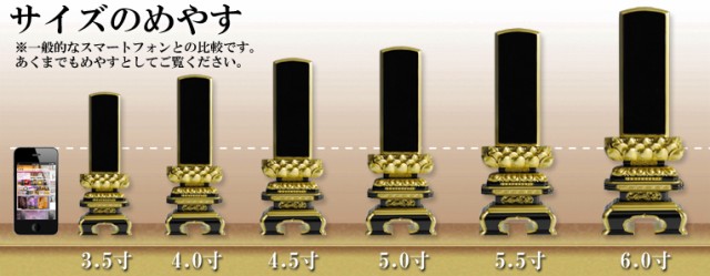 塗り位牌吹蓮華千倉5.5寸の通販はau PAY マーケット - 仏壇仏具の仏縁