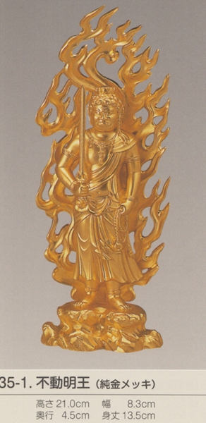 国産高岡仏具・不動明王２１ｃｍ純金メッキの通販は