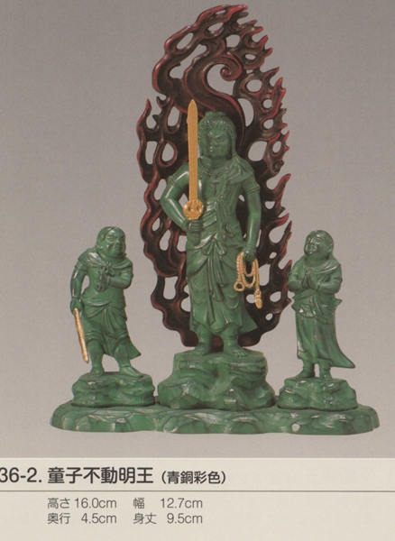 国産高岡仏具・童子不動明王１６ｃｍ青銅彩色の通販は