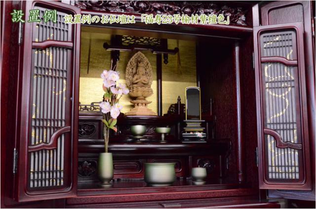 高級仏具【夢幻：草原　五具足セット】送料無料_6