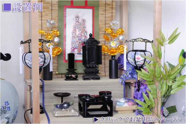 お盆用品【盆花（ぼんばな）：銀三輪仕立て】お得な2本1対 仏壇