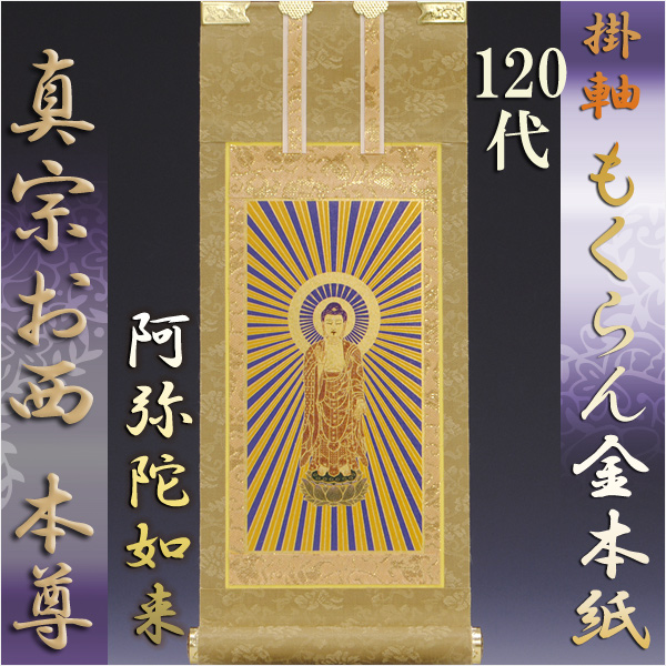 真作/浄土真宗/西本願寺/津田白印/菊画賛/軸先紫檀/布袋屋掛軸HI-956 真作/浄土真宗/西本願寺/津田白印/菊画賛/軸先紫檀/布袋屋掛軸HI