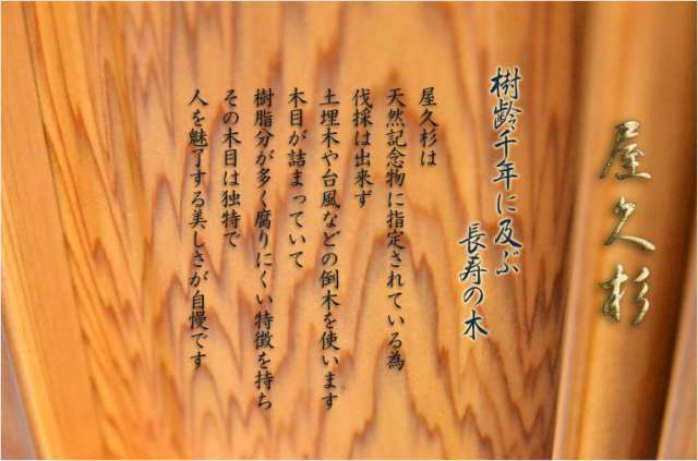 国産高級仏壇【屋久杉 新組紐障子：雲水25号】上置き小型仏壇 送料無料