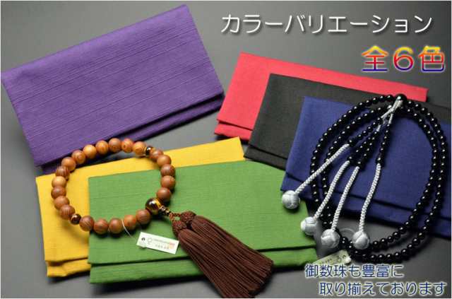 198円 最大65%OFFクーポン 数珠入れ 紬 つむぎ 大 5.からし色 198円 最大65%OFFクーポン 数珠入れ 紬 つむぎ 大 5.からし色