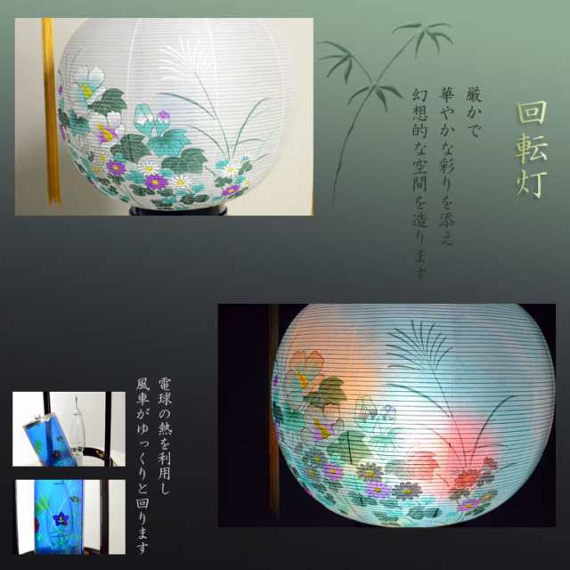 格安厳選 お盆提灯【岐阜提灯：回転灯付き11号黒蒔絵入り芙蓉】盆