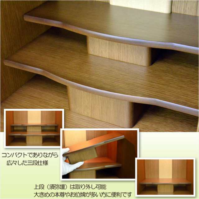 国産仏壇】クラシックモダン【ナラ材使用アンティーク調モダン 国産仏壇】クラシックモダン【ナラ材使用アンティーク調モダン