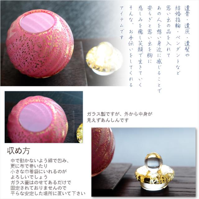 国産・メモリアルボトル【吹きガラス骨壷・本金箔仕立て：風花（かざはな） 桃】桐箱付き　手元供養、 送料無料_3