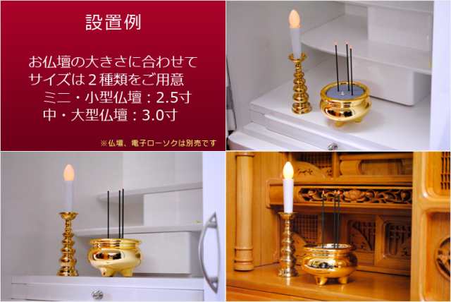 火を使わない電子線香【サンやすらぎ：3.0寸茶色】陶器製香炉付 安心