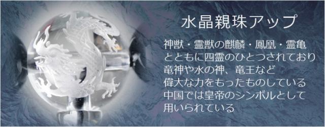 京念珠【ブラックオニキス：大粒天然水晶竜彫り仕立】男性用数珠・正絹頭付房　送料無料