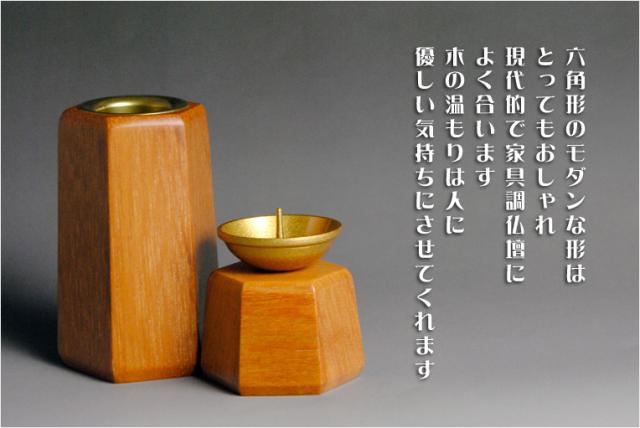 家具調仏壇にピッタリの高級モダン仏具送料無料 家具調仏壇にピッタリの高級モダン仏具ルキア八具足