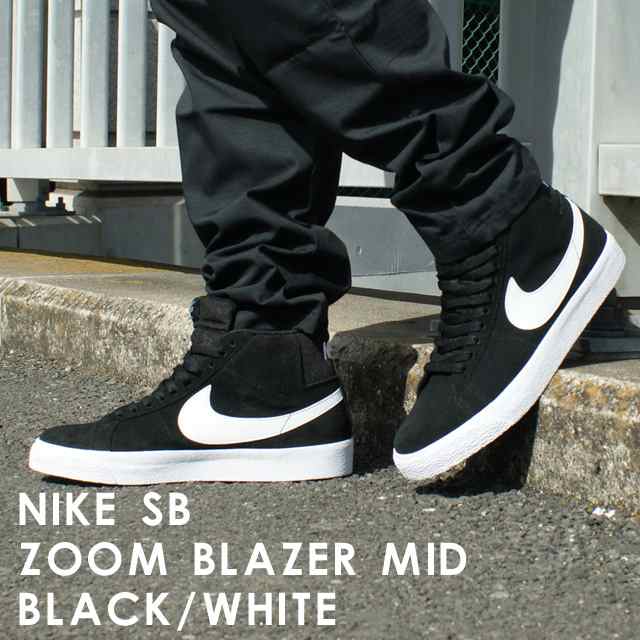 新品 ナイキ NIKE SB ZOOM BLAZER MID ズーム ブレザー ミッド BLACK