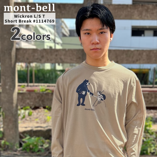 新品 モンベル mont-bell WIC. ロングスリーブ T ひと休み 長袖Tシャツ 1114769 アウトドア TOPSの通販は 5,292円