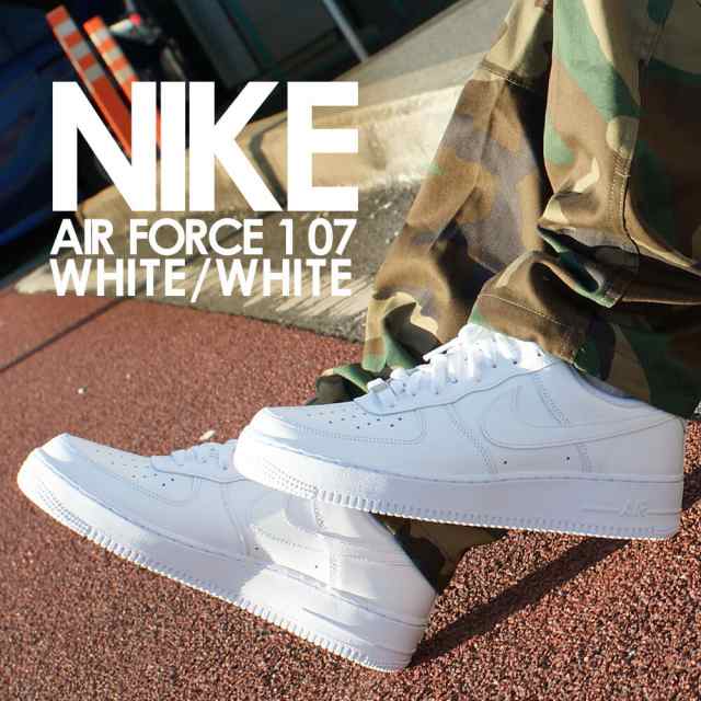 air force 07 white