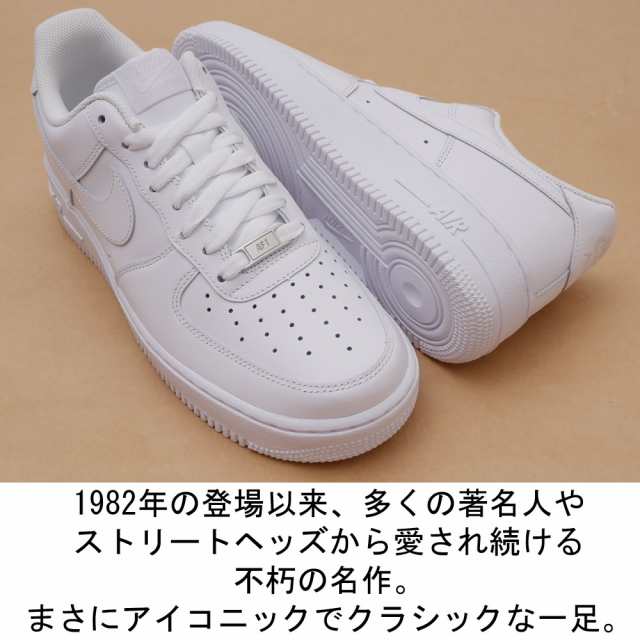 ナイキ 22年 AIR FORCE 1 07 スニーカー CW2288 26cm - スニーカー