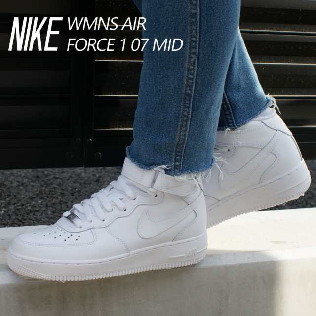 新品 ナイキ NIKE WMNS AIR FORCE 1 07 MID エアフォース1 WHITE