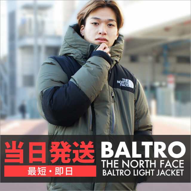 新品 ザ・ノースフェイス THE NORTH FACE BALTRO LIGHT JACKET