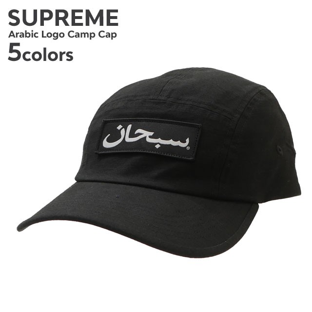 新品 シュプリーム SUPREME 23FW Arabic Logo Camp Cap キャップ 23AW