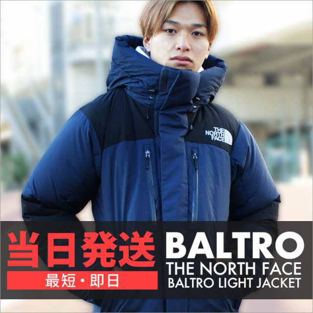 【即納・最短当日発送】 新品 ザ・ノースフェイス THE NORTH FACE BALTRO LIGHT JACKET バルトロ ライト ジャケット ダウン ND92340 OUTE