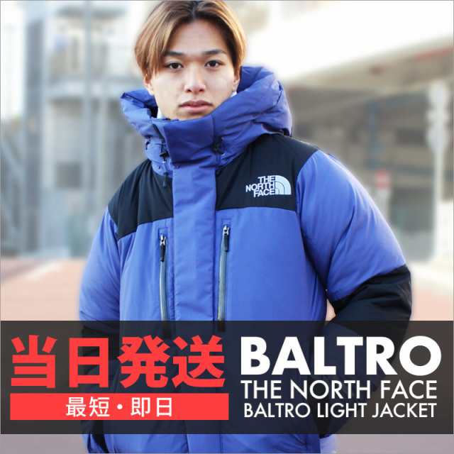 【即納・最短当日発送】 新品 ザ・ノースフェイス THE NORTH FACE BALTRO LIGHT JACKET バルトロ ライト ジャケット ダウン ND92340 OUTE