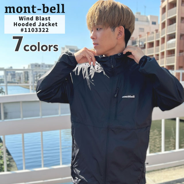 新品 モンベル mont-bell ウインドブラスト パーカ ジャケット Mens 1103322 アウトドア OUTER