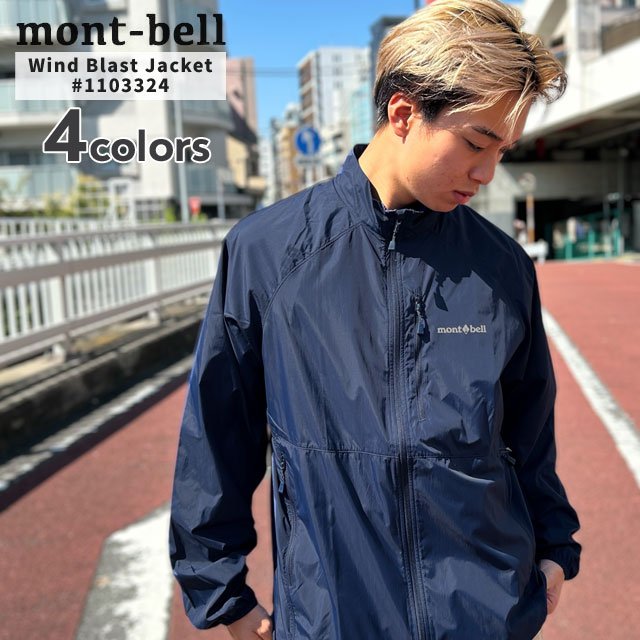 新品 モンベル mont-bell ウインドブラスト ジャケット Mens 1103324 アウトドア OUTER