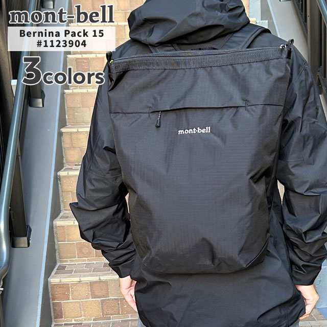 新品 モンベル mont-bell ベルニナパック 15 バックパック