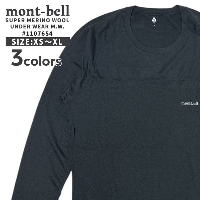新品 モンベル mont-bell スーパーメリノウール M.W.ラウンドネックシャツ インナー 長袖Tシャツ 中厚手 ミドルウェイト 発熱 保温 防臭 1107654 アウトドア TOPS