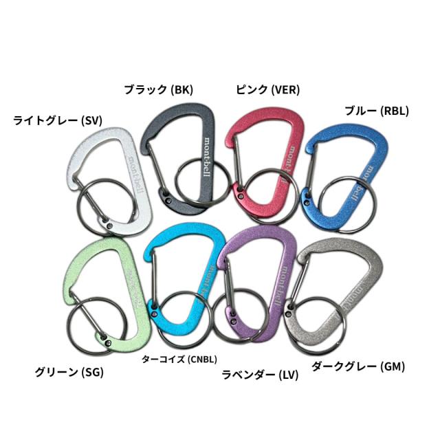 新品 モンベル mont-bell キーカラビナ フラットDカン 4 キーホルダー