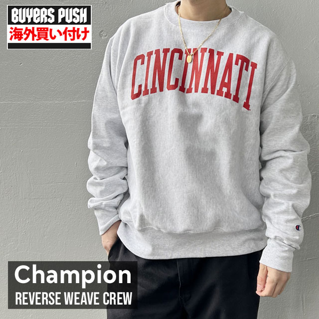 【価格見直しました】 新品 チャンピオン Champion CINCINNATI Reverse Weave Sweat リバースウィーブ スウェット GREY BUYERS PUSH SWT/HOODY