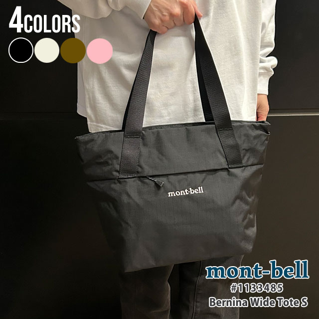 mont-bell トートバッグ ポケッタブル ライトトート M｜モンベル
