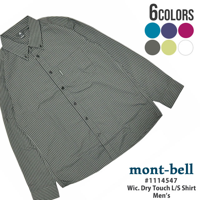 【価格見直しました】 新品 モンベル mont-bell WIC. ドライタッチ ロングスリーブシャツ Mens 1114547 アウトドア キャンプ 山登り ハイキング TOPS