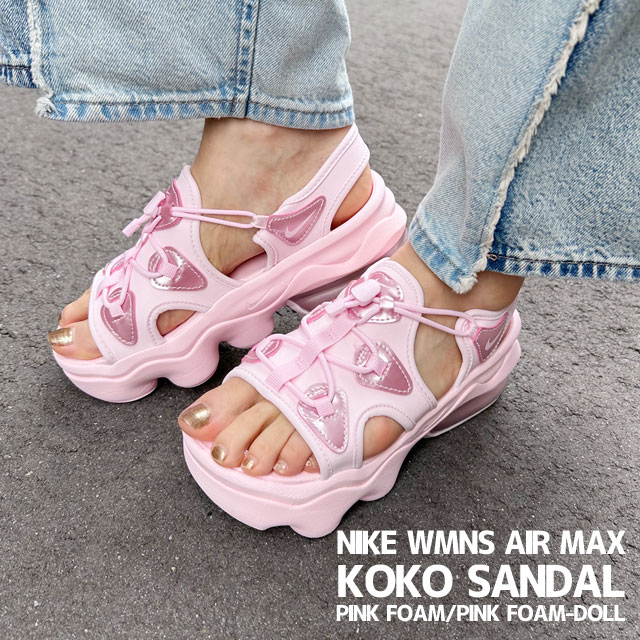 新品 ナイキ NIKE WMNS AIR MAX KOKO SANDAL SE エアマックス ココ サンダル HJ9651-600 ウィメンズ 厚底 スニーカーサンダル 軽量 足長 フットウェア