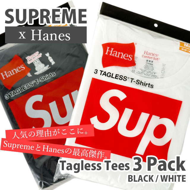 新品 シュプリーム SUPREME x ヘインズ Hanes Tagless Tees (3 Pack) クルーネック Tシャツ 3枚セット インナー ロゴ トップス カットソー アンダーウェア ラッピング対応可 誕生日 記念日 プレゼント ギフト お祝い 男女兼用 グッズ