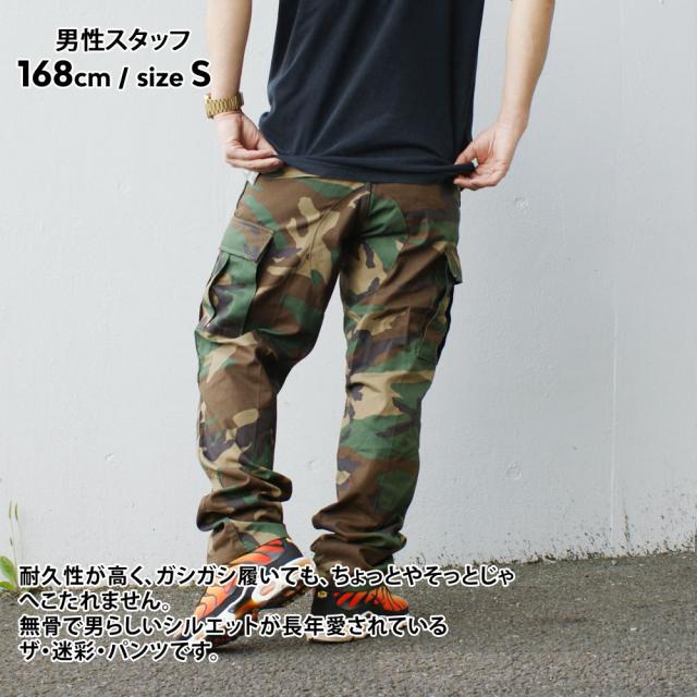 新品 ロスコ ROTHCO B.D.U. CARGO PANTS カーゴパンツ 迷彩パンツ