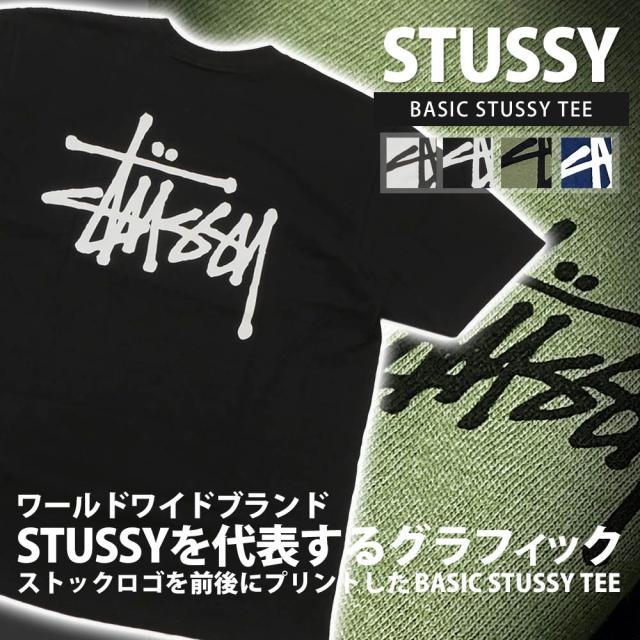 新品 ステューシー STUSSY BASIC STUSSY TEE Tシャツ スケート ストリート エイトボール ストックロゴ 半袖Tシャツ