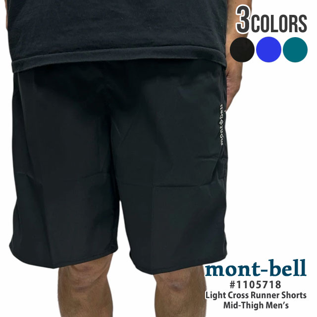 新品 モンベル mont-bell クロスランナー ミドルショーツ ライト Mens 1105718 アウトドア キャンプ 山登り ハイキング パンツ