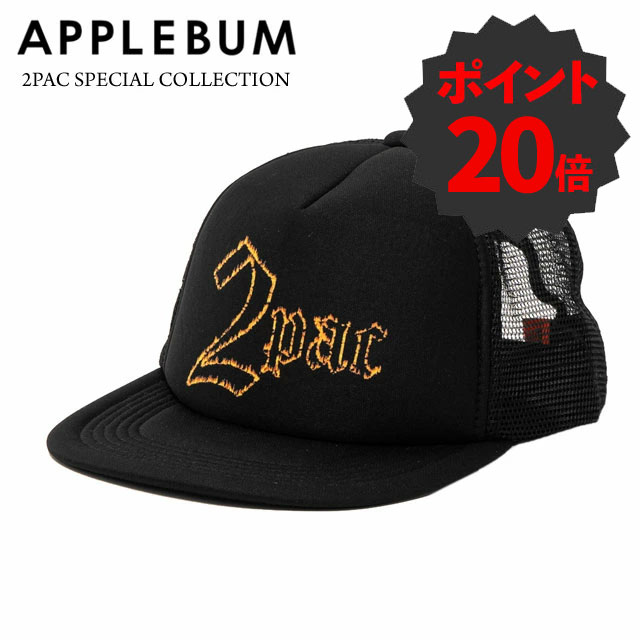 [期間限定ポイント20倍！] 新品 アップルバム APPLEBUM Fire Logo Mesh Cap 2PAC Collaboration メッシュキャップ BLACK ブラック 黒 ヘッドウェア