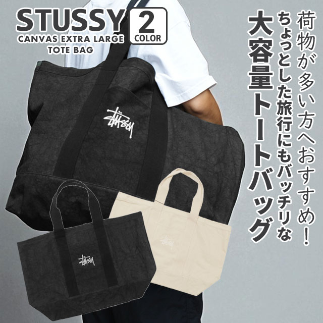 Stussy ブラック トートバッグ STUSSY(ステューシー) ロゴ ブラック トートバッグ 兼