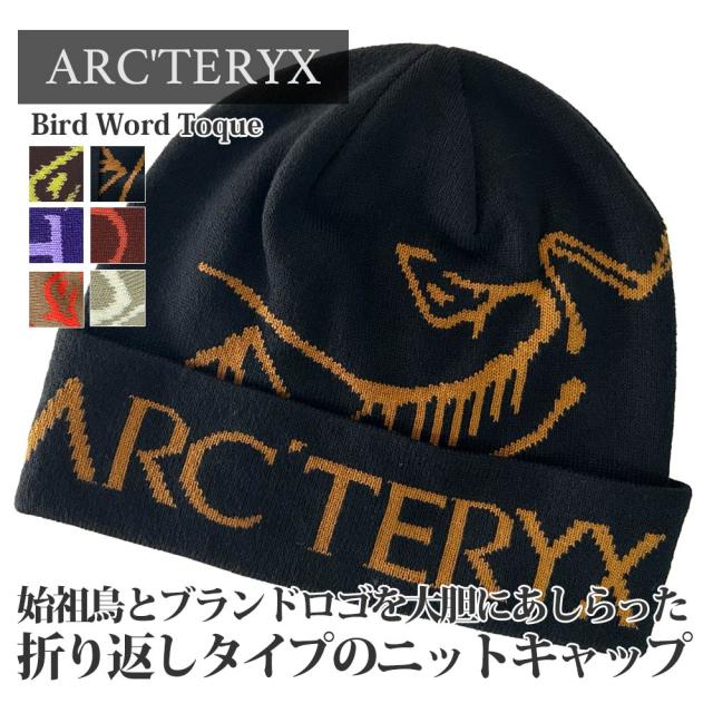 新品 アークテリクス ARC'TERYX Bird Word Toque バード ワード トーク ビーニー X000006644 X000010065 アウトドア キャンプ クライミング 登山 通勤 ビジネス ヘッドウェア