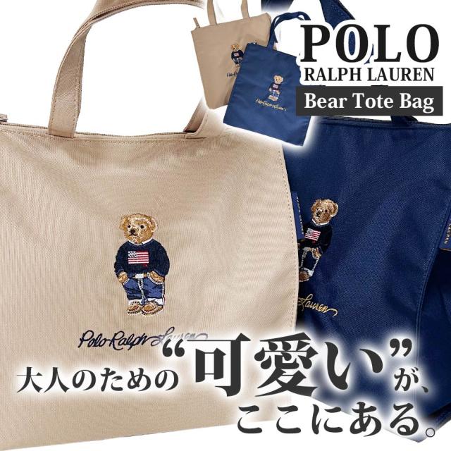 新品 ポロ ラルフローレン POLO RALPH LAUREN Bear Tote Bag ポロベア トートバッグ 男女兼用 ジップ開閉 ショッピングトート エコバッグ くま ベアー ギフト プレゼント グッズ