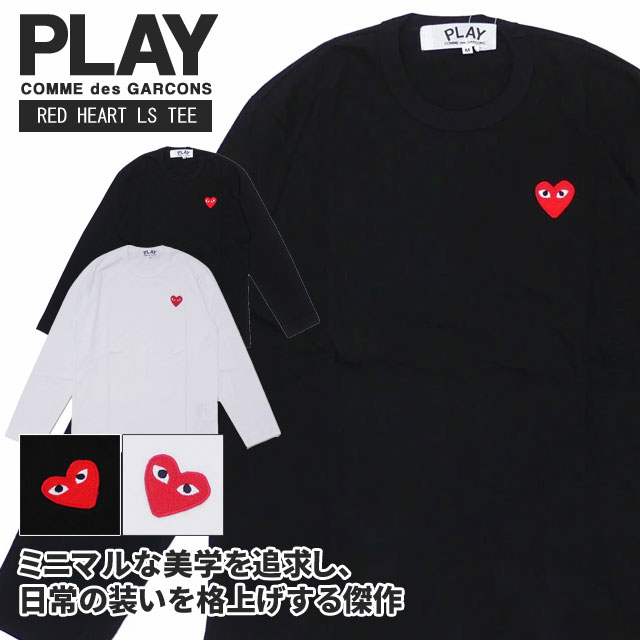 新品 プレイ コムデギャルソン PLAY COMME des GARCONS RED HEART LS TEE 長袖Tシャツ ロンT ワッペン ハート ロゴ クルーネック カットソー 日本製 ギャルソン 入手困難 AX-T118-051 TOPS