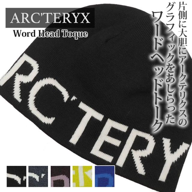 新品 アークテリクス ARC'TERYX Word Head Toque ワード ヘッド トーク ビーニー ニットキャップ ニット帽 X000007590 アウトドア キャンプ クライミング 登山 通勤 ビジネス ヘッドウェア
