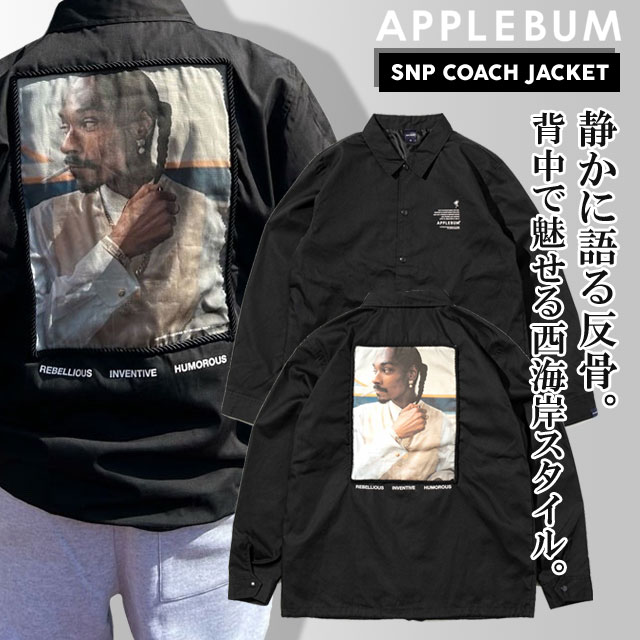 [期間限定ポイント20倍！] 新品 アップルバム APPLEBUM SNP Coach Jacket コーチジャケット BLACK ブラック 黒 OUTER