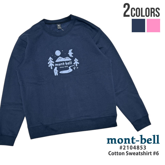 新品 モンベル mont-bell コットン スウェットシャツ #6 2104853 クルーネック 起毛 アウトドア キャンプ 山登り ハイキング UVカット SWT/HOODY