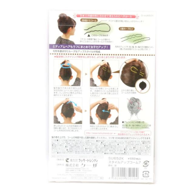 スタイルアップコーム7 Su652k ヘアアレンジ ヘアメイク まとめ髪の通販はau Pay マーケット ヒロインスタイル