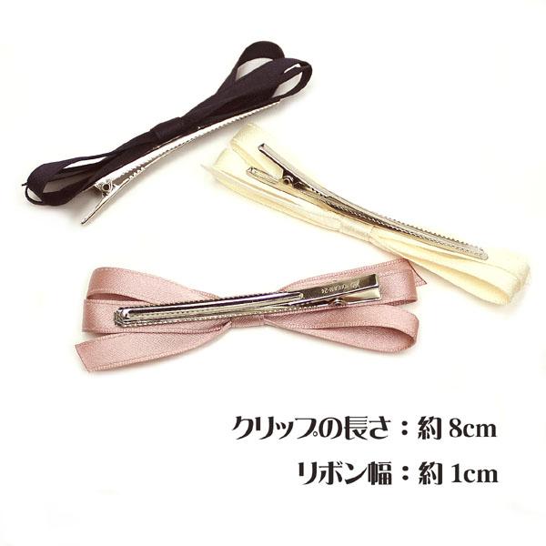 スレンダーサテンリボンヘアクリップ ヘアピン H57 くるりんぱ ヘアアレンジの通販はau Pay マーケット ヒロインスタイル