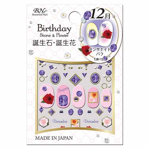 新品 新作デザインネイルシール 誕生石 誕生花ネイル タンザナイトバラ Tjb 12 の通販はau Pay マーケット ヒロインスタイル