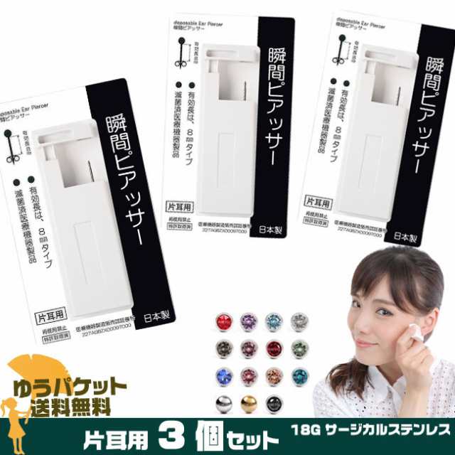 馬力 いちゃつく 切る ファースト ピアス ピアッサー N Printcolor Jp